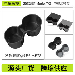 新型モデルY/3テスラウォーターカップホルダーModelYLウォーターカップスロット収納カップホルダーリミッター卸売に最適