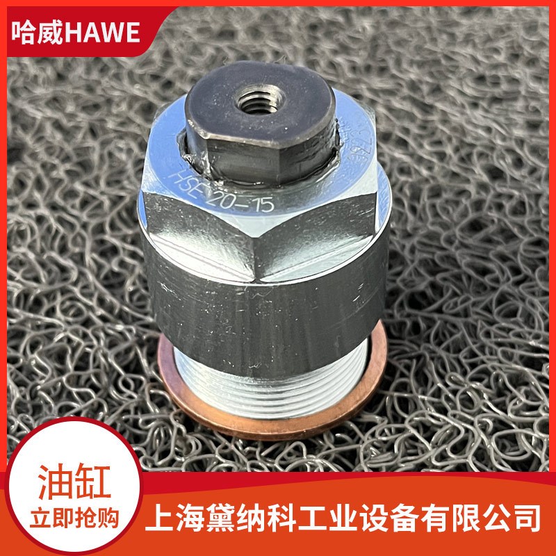 哈威HSE 24-5液压油缸德国HAWE液压缸HSE系列供应进口