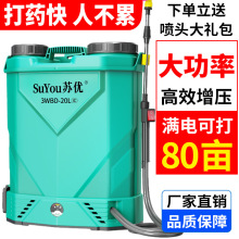 农用高压多功能锂电池背负式智能充电农药喷壶打药机电动喷雾器