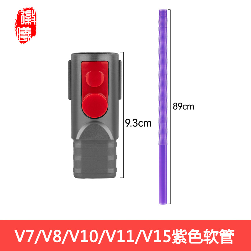 V7/V8/V10/V11/V15 보라색 호스
