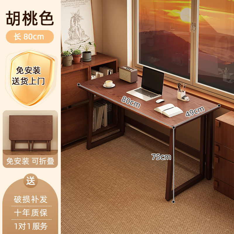 小户型折叠书桌一体靠墙中式复古风长方桌出租房新型折叠桌电脑桌|undefined
