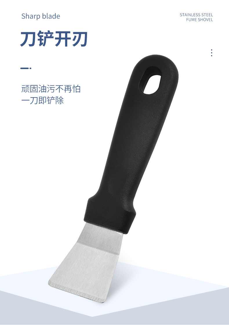油烟铲_02.jpg