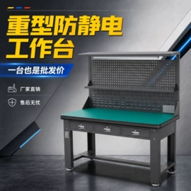 工具柜;工具车;工作台