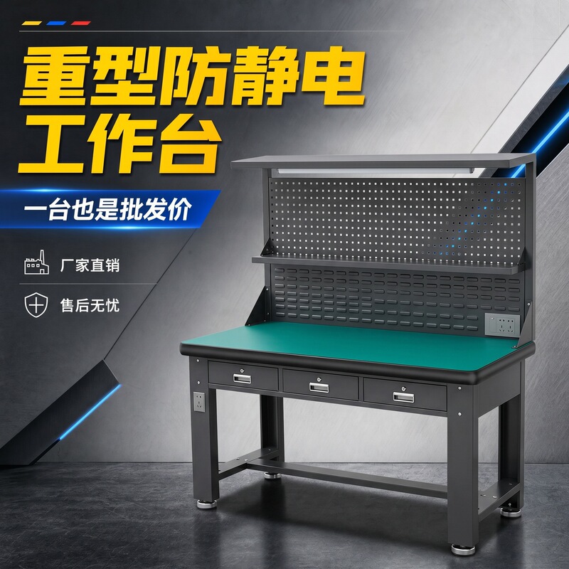 Heavy-Duty Anti-Static Workbench with Hanging Panels, Workshop Fitter Assembly Table with Logo, Electronic Repair and Inspection Workstation