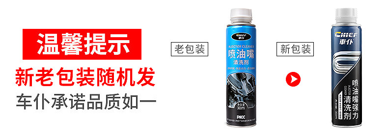 Chief Fuel Injector Cleaner 300ml Engine Carbon Deposit Remover Carburetor Intake Valve Gasoline