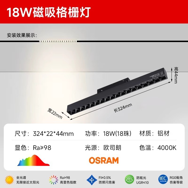 中山灯具家用磁吸轨道灯嵌入式无主灯客厅预埋款槽暗装极简明装|undefined