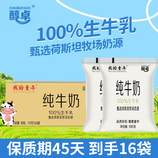 �ҵ�ͯ�꼃ţ��100g*16���b��ţ�郺ͯ�I�B������������l�؃r
