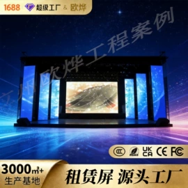LED户外屏;LED室内屏;其他LED屏