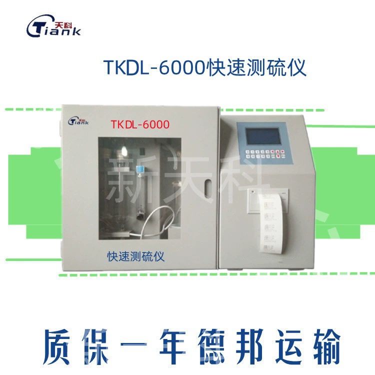 Угольный автоматический анализатор серы Интегрированный Быстрый анализатор серы Полное содержание серы Автоматический анализатор серы Hanxian