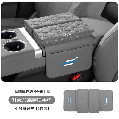 Armrest box pad — car armrest box heightening - oushangbiao-upgraded-thickened-and-heightened-by-35cm-elegant-gray-armrest-box-heightening-pad-small-size-26cm-long