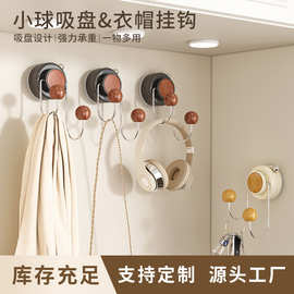 吸盘挂钩门后收纳衣帽挂衣钩免打孔强承重多功能旋转无痕壁挂粘钩