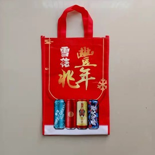 Customized Production of Non-Woven Bags Qingdao Beer Snow Beer Bags Are Printed and Made According to Requirements