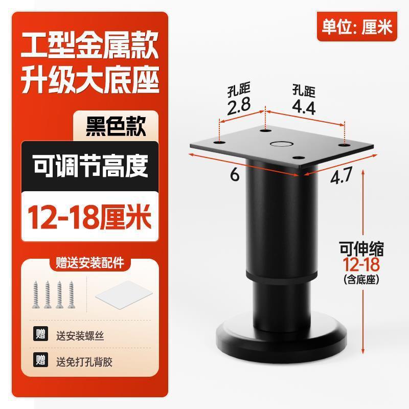 排骨架支撑脚铁床增高神器固定加高垫床腿可调节床底下承重支架子|undefined