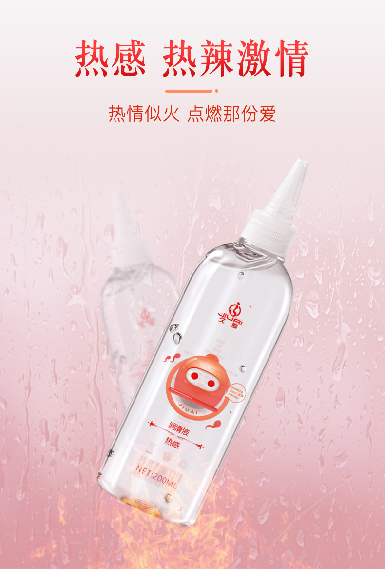 Jiuai Human Lubricant 200ml Cooling Transparent Personal Lubricant for Adults — detail image 9