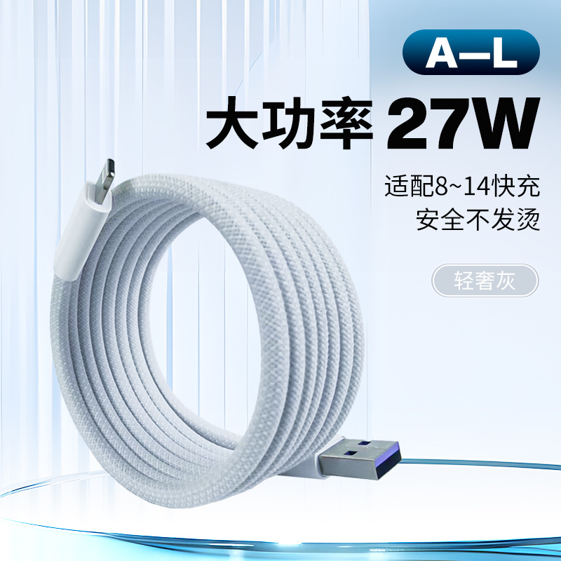 A-L off-white 60W full magnetic self-retracting fast charging