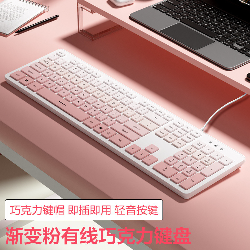 チョコレート静音有線キーボードパンク外付けパソコンノートusb家庭用ゲームオフィスタイプ専用|undefined