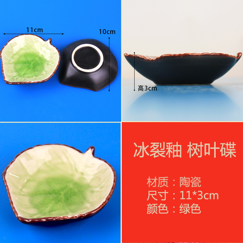 잎 판-11 x3cm-ice 균열 유약-녹색