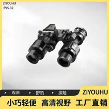 ZIYOUHU二代头戴式双筒红外夜视仪PVS-32高清高倍观察战术望远镜