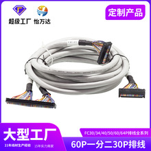 FC30/34/40/50/60/64P IDC2.54 ��ƽ��ɫ�ž�LED���B��JTAG���d��