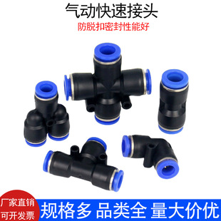 6mm/8mm��ܿ��ٽ��^ֱͨT����ͨ��ͨ��ܽ��^׃�����^Y�ͽ��^