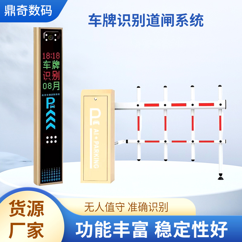 小区停车场车牌识别系统 高清车牌识别道闸一体机自动收费系统起