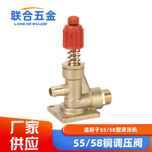 55/58 Four-hole Pressure Regulator (Black Cat 470g Thickened Copper) 55 Type 58 High Pressure Cleaner Maintenance and Zero Matching