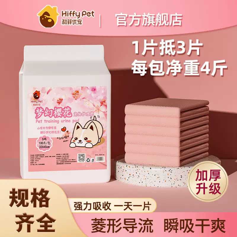 宠物尿垫除臭超吸加厚狗尿不湿护理垫猫咪兔子通用隔尿垫宠物用品