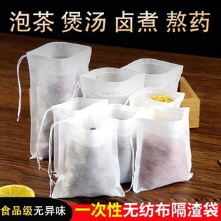 JSDF non-woven tea bag disposable soup seasoning tea bag stew traditional Chinese medicine fried medicine gauze bag filter bubble