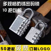 防盗金属3/4位健身房更衣柜子房门仓库车长梁箱包大小号密码挂锁