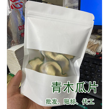 烘干青木瓜片熟木瓜片龙猫兔子荷兰猪排毛化毛天然零食用品