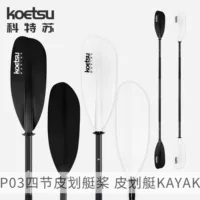 P03 четырехсекционное весло для каяка, весло для каноэ, двустороннее весло, комбинированное весло для каяка