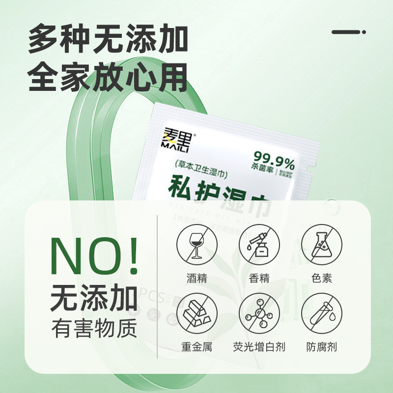 茶の木の精華の衛生のウェットティッシュの女性の生理日の私保護の清潔な殺菌の看護のウェットティッシュの独立してメーカーの卸売りを包装します。|undefined