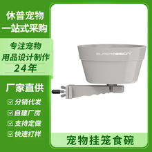 休普挂笼水粮碗狗狗饮水器喂食器饮水一体狗盆猫碗宠物碗宠物用品