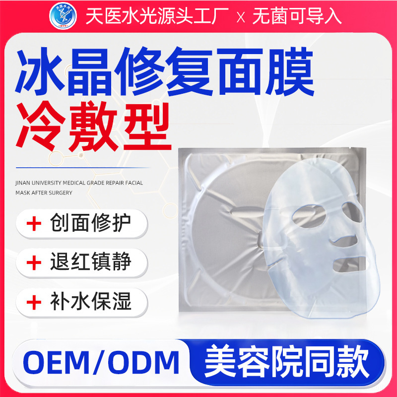 海菲六代水光机pdrn冻干粉居家水光外泌体美容自动出液中胚导入仪|undefined