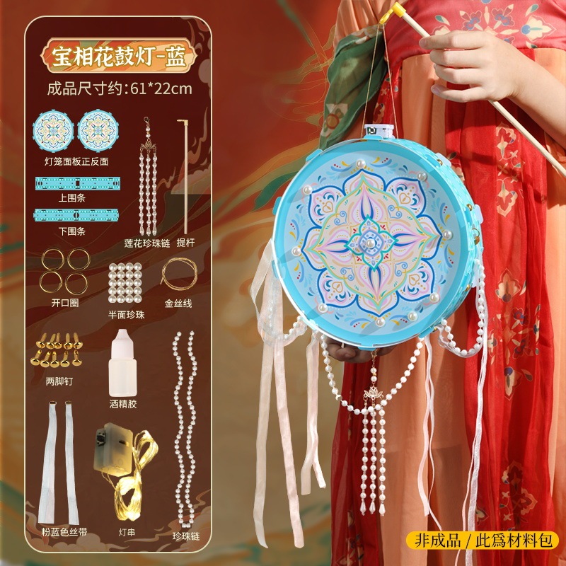 中秋节儿童手提手工diy材料包古风宝相花鼓灯发光敦煌灯笼装饰|undefined
