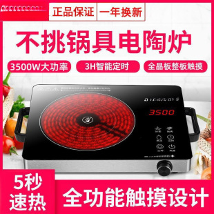 Electric Ceramic Stove Household Stir-frying Induction Cooker Multi-functional Integrated High-power Energy-saving Hemisphere Light Wave Oven