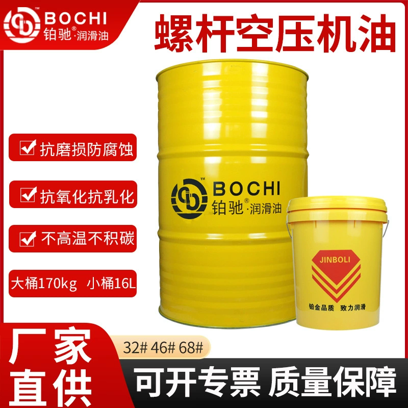 L-DAH масло Компрессорного масла воздуха винта особенное для компрессора воздуха поршеня 32 #46 #68 привинчивает компрессорное масло воздуха