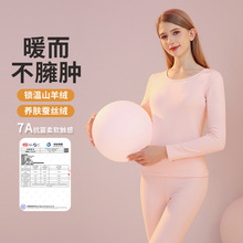 德绒秋衣秋裤包领羊绒蚕丝保暖内衣女生秋冬季高弹柔软打底衣套装