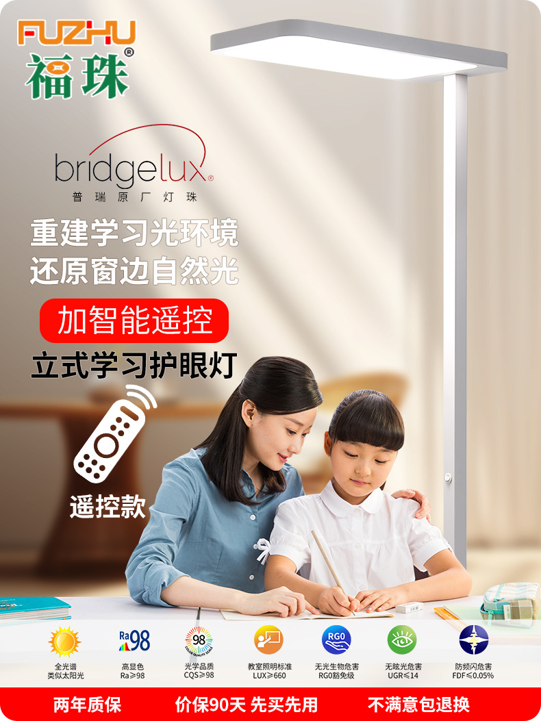 全光谱学生学习大路灯防眩儿童落地护眼落地灯书房智能立式灯led-阿里巴巴