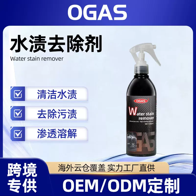 汽车漆面玻璃水痕印迹清洗剂去污养护提亮玻璃水渍水印去除剂批发