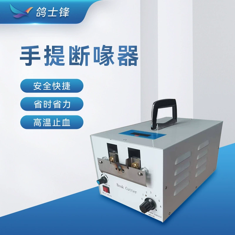 Куриный автоматический коракоидный выключатель счетного типа портативный коракоидный выключатель цыпленок для резки рта Новый Тип ротовой резки гладильная машина