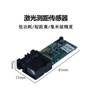 5 m miniature laser ranging sensor class I laser measuring instrument module land area measuring instrument module
