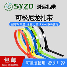 ����ʽ����������؏�ʹ�ò�ɫ��������������PA66�����������r�\