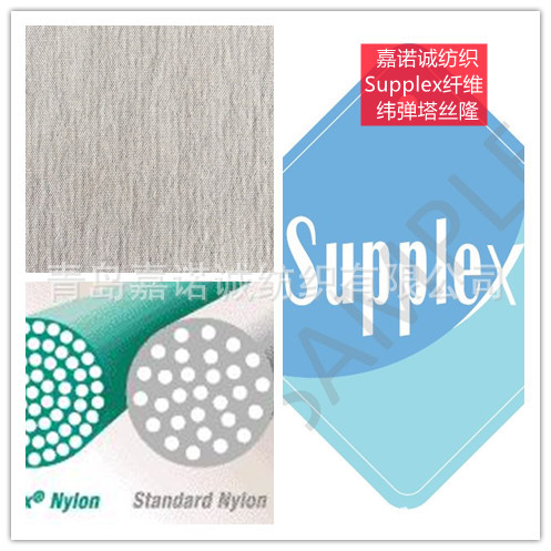 梭织supplex 面料UPF40+后整理可做印花 抗菌 防蚊虫 铁氟龙 芳香