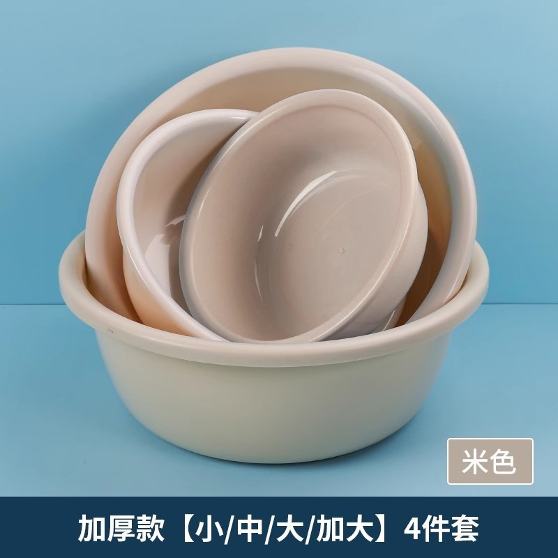 加厚塑料洗脸盆家用大中小号洗衣服盆子学生宿舍洗脚盆小婴儿面盆|undefined