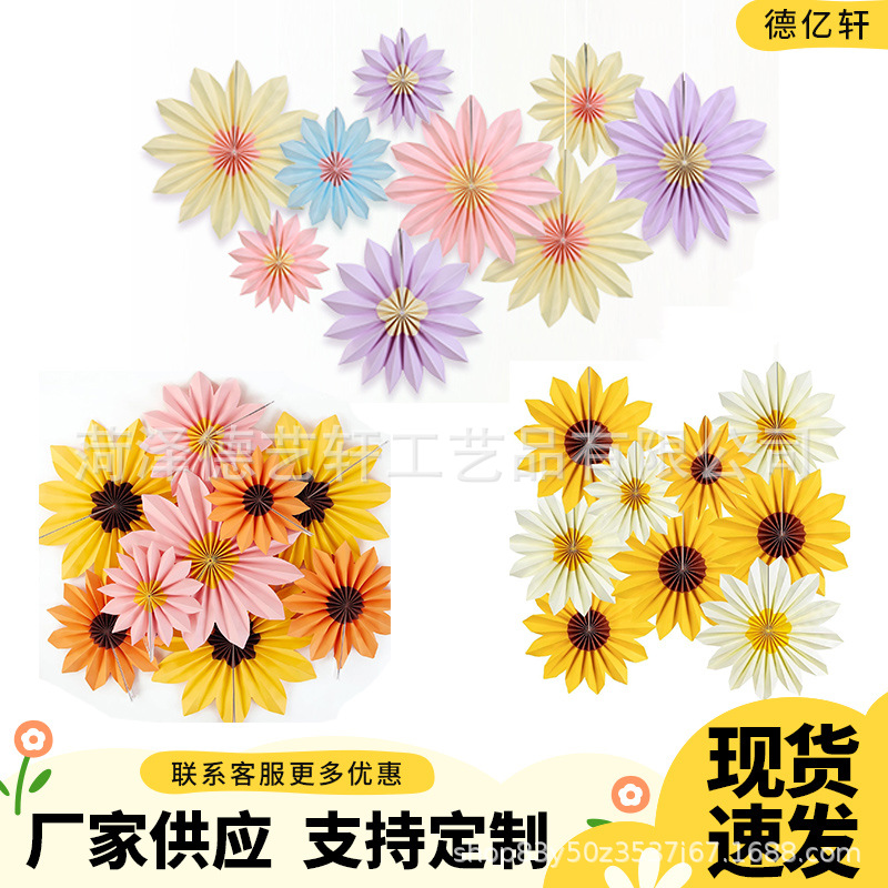 新款纸扇花装饰向日葵派对装饰节日派对装饰生日婚礼婴儿淋浴挂饰