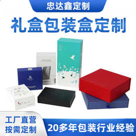 首饰包装盒定制茶叶彩盒定做护肤品礼盒定做礼物盒节日书型盒定做