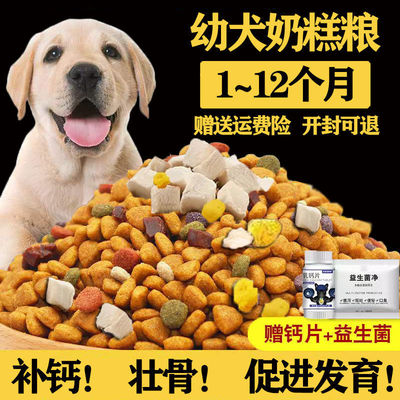Puppies Dedicated Dog food Milk cake grain Small dogs Teddy Puppy food Golden Retriever Dog food