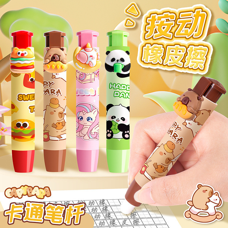 卡皮巴拉按动橡皮擦干净可爱橡皮幼儿园班级奖励小礼品小学生奖品|undefined