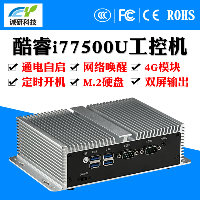 微型电脑迷你主机Linux双网口双R485串口多核低耗mini小型工控机
